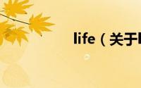 life（关于life的简介）
