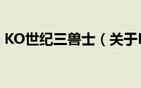 KO世纪三兽士（关于KO世纪三兽士的简介）