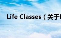 Life Classes（关于Life Classes的简介）