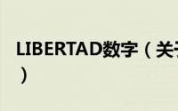 LIBERTAD数字（关于LIBERTAD数字的简介）