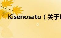 Kisenosato（关于Kisenosato的简介）
