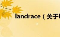 landrace（关于landrace的简介）