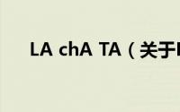 LA chA TA（关于LA chA TA的简介）