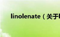 linolenate（关于linolenate的简介）