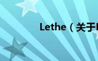 Lethe（关于Lethe的简介）