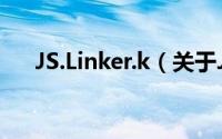 JS.Linker.k（关于JS.Linker.k的简介）