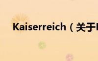 Kaiserreich（关于Kaiserreich的简介）