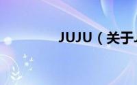 JUJU（关于JUJU的简介）