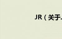 JR（关于JR的简介）