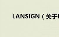 LANSIGN（关于LANSIGN的简介）