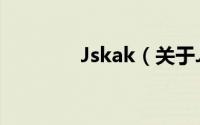 Jskak（关于Jskak的简介）