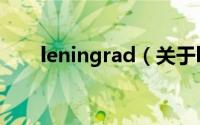 leningrad（关于leningrad的简介）
