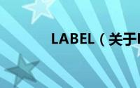LABEL（关于LABEL的简介）