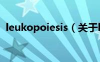 leukopoiesis（关于leukopoiesis的简介）