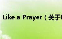 Like a Prayer（关于Like a Prayer的简介）