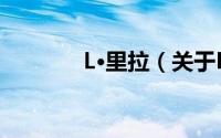 L·里拉（关于L·里拉的简介）