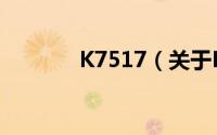 K7517（关于K7517的简介）