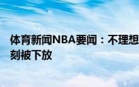 体育新闻NBA要闻：不理想西蒙斯全场4中2仅得5分最后时刻被下放