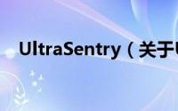 UltraSentry（关于UltraSentry的简介）