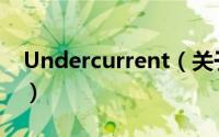 Undercurrent（关于Undercurrent的简介）
