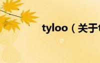 tyloo（关于tyloo的简介）