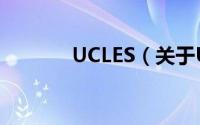 UCLES（关于UCLES的简介）