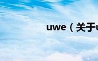 uwe（关于uwe的简介）