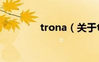trona（关于trona的简介）