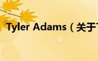Tyler Adams（关于Tyler Adams的简介）