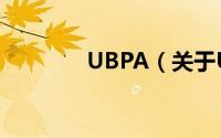 UBPA（关于UBPA的简介）