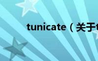 tunicate（关于tunicate的简介）