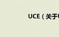 UCE（关于UCE的简介）