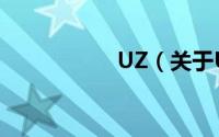 UZ（关于UZ的简介）