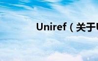 Uniref（关于Uniref的简介）