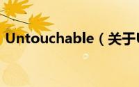 Untouchable（关于Untouchable的简介）