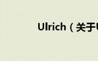 Ulrich（关于Ulrich的简介）