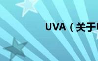 UVA（关于UVA的简介）