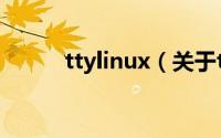 ttylinux（关于ttylinux的简介）