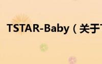 TSTAR-Baby（关于TSTAR-Baby的简介）