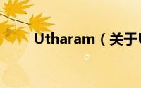 Utharam（关于Utharam的简介）