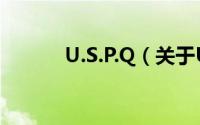 U.S.P.Q（关于U.S.P.Q的简介）