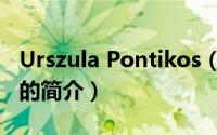 Urszula Pontikos（关于Urszula Pontikos的简介）