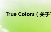 True Colors（关于True Colors的简介）