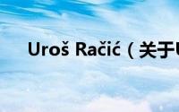 Uroš Račić（关于Uroš Račić的简介）