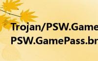 Trojan/PSW.GamePass.bn（关于Trojan/PSW.GamePass.bn的简介）