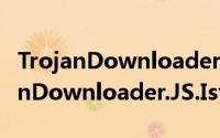 TrojanDownloader.JS.IstBar.v（关于TrojanDownloader.JS.IstBar.v的简介）