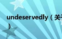 undeservedly（关于undeservedly的简介）