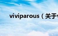 viviparous（关于viviparous的简介）