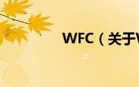 WFC（关于WFC的简介）