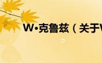 W·克鲁兹（关于W·克鲁兹的简介）